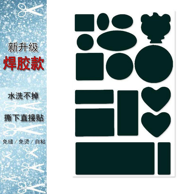 羽絨服補丁貼 自粘防水修補布貼, 墨綠 全新升級第4代焊膠款可機洗款 ,1大張 夠用, 墨綠, 全新升級第4代焊膠款可機洗款