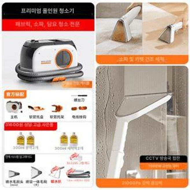 카펫 스팀청소기 매트 얼룩 흡입기 커튼 호텔 카페트 살균기, F. 1000W 디럭스판, 기본 모델명/품번