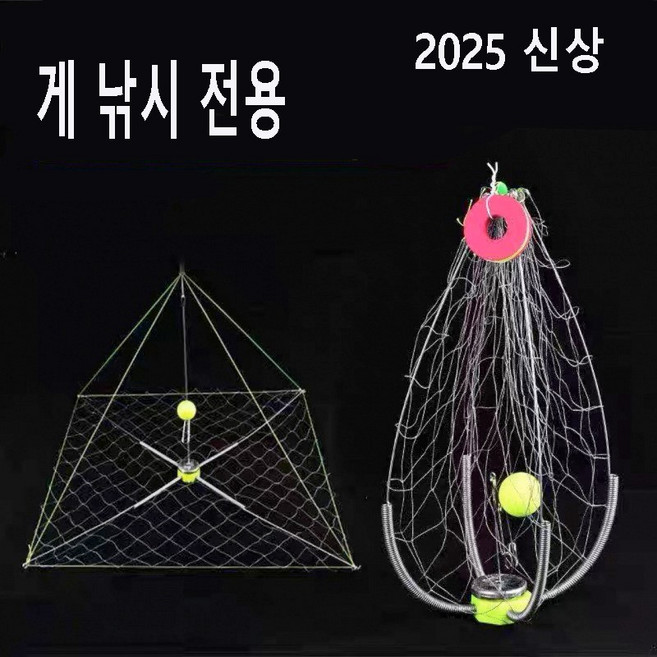 맥스메가다인 사각통발 60cm 게통 바다용 게통, 게망