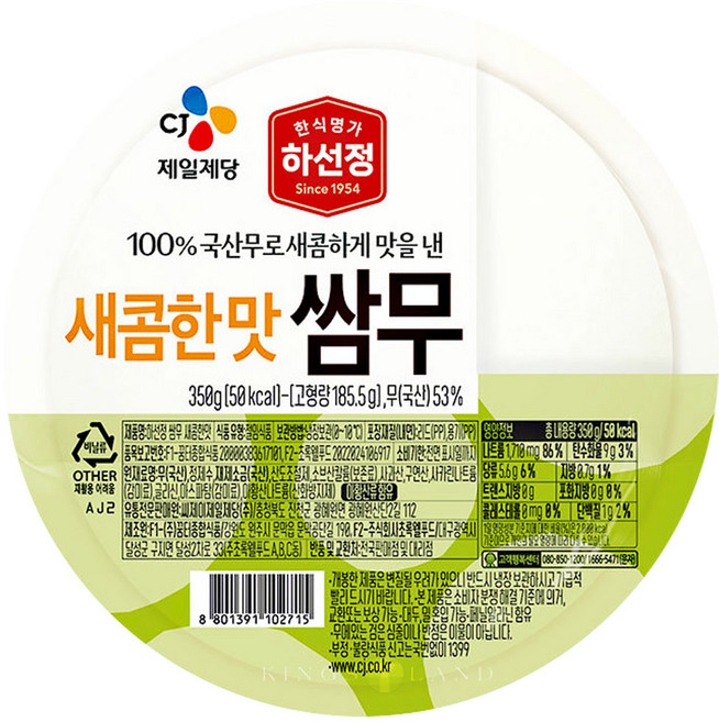 CJ 하선정 쌈무, 350g, 6개