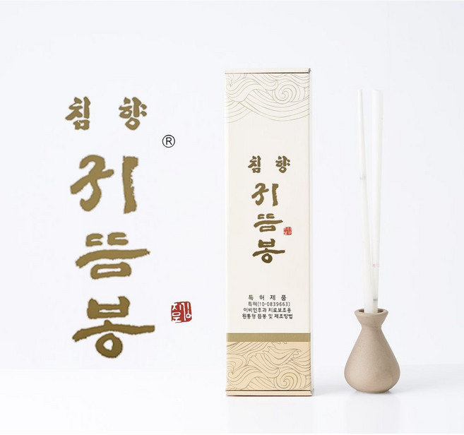 [침향 귀뜸봉] 침향이 첨가된 귀뜸봉 10개 1세트 + 1개 (안전링끼운 귀뜸봉) 귀덮개 집게 증정