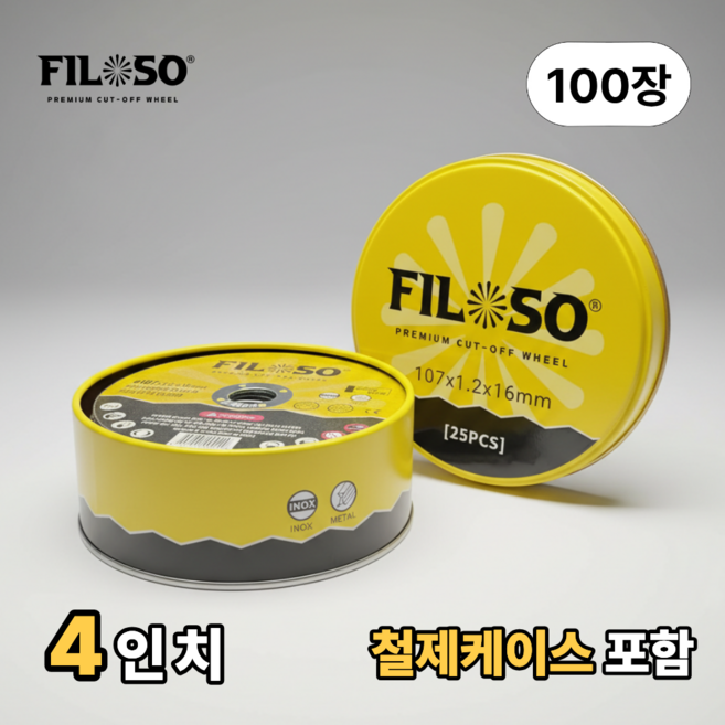 필로쏘 그라인더날 4인치 107mm 철 스텐 작업용 절단석, 100개