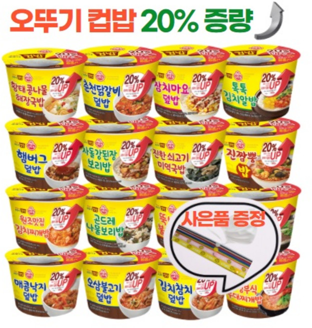오뚜기 컵밥 20% 증량 12개입, 닭갈비+뚝불+차돌강된장+참치마요+부대찌개+불닭마요2개씩