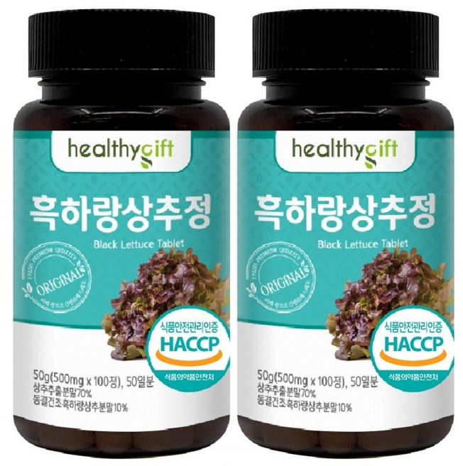 흑하랑 상추 분말 정 국산 식약처 HACCP 인증 500mg, 50g, 2개