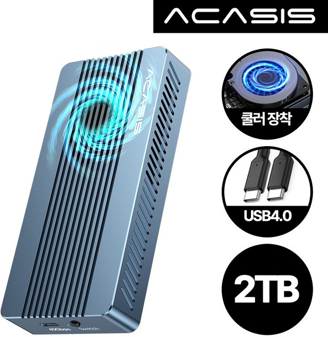 아카시스 ACASIS TBU405PRO M1 USB4 40Gbps M.2 NVME 외장SSD 하드 쿨링 팬 탑재 인클로저 MacBook호환 1TB 2TB 4TB 합본, TBU405PRO M1_마이크론 [완제품]