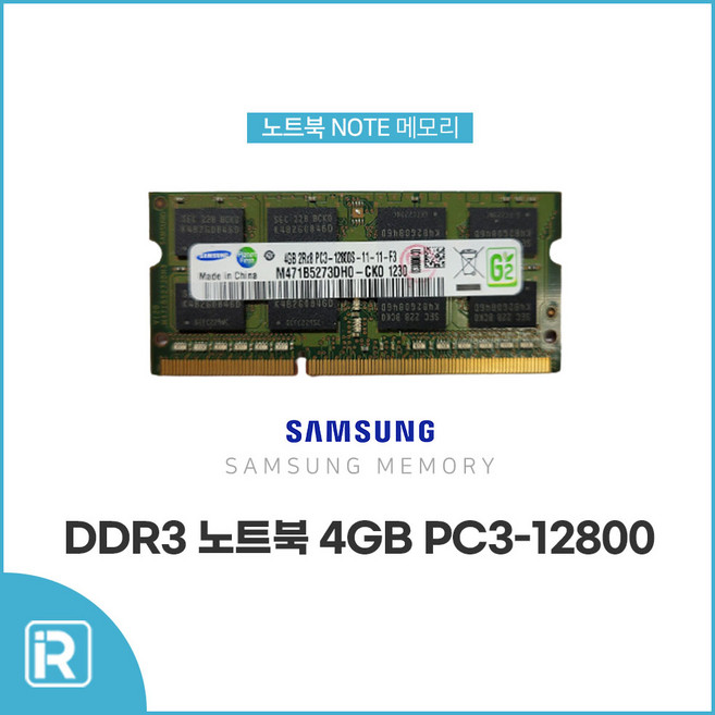 삼성전자 삼성 노트북 DDR3 PC3-12800 4GB, 1개