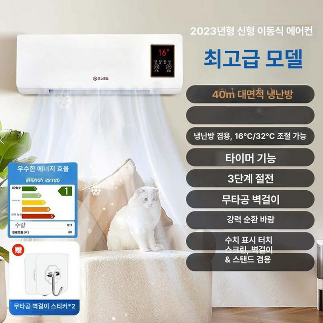 미니 실외기 없는 캠핑용 휴대용 차박 냉난방기, 40 대형 난풍 터치 디스플레이 원격 조정