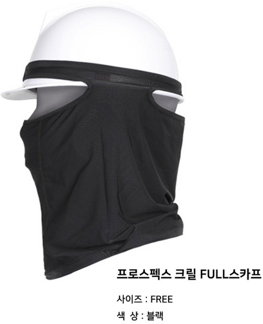 프로스펙스 냉감소재 UV차단 안전모고정형 스카프 sty*669Nn, 본상품선택, 1개