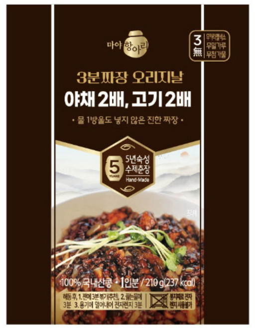 마야항아리3분짜장 발효춘장 무카라멜색소 정통수제짜장 마야항아리춘장 오리지날_일반용, 1개, 210g
