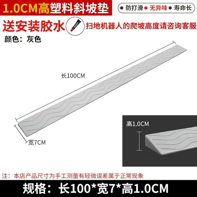 【開發票/統編】室內斜坡墊 - 3釐米/3.5釐米/4釐米 環保無味 無障礙坡墊 臺階墊/門檻墊 掃地機器人/輪椅適用, 灰色長1米寬7厘米高1厘米, 1個