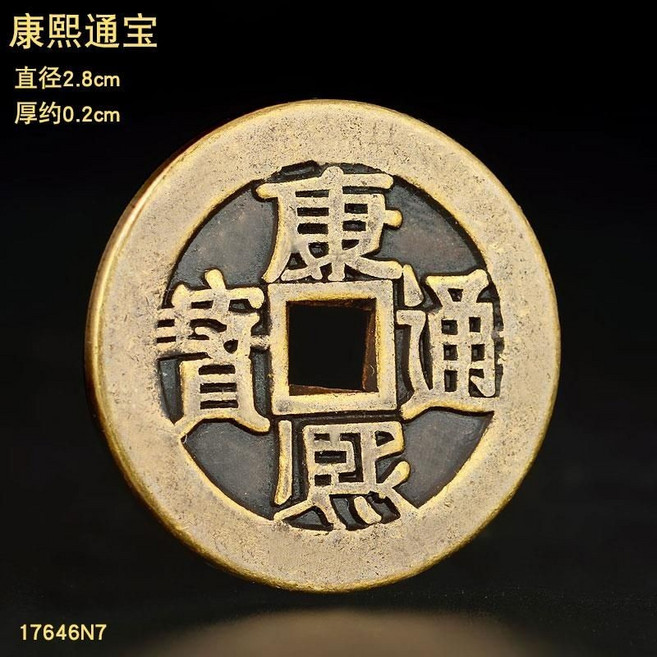 麒麟踩八卦 黃銅擺件 五帝錢銅錢, 康熙銅錢-直徑2.8cm