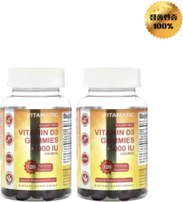 1+1 바이타매틱 무설탕 비타민D3 천연 블랙베리 5 000IU 구미젤리 120개, 2개, 120회분 - 쿠팡