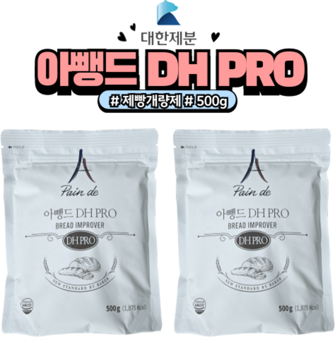 [홈베이킹레시피] 아뺑드 제빵개량제 DH PRO, 2개, 500g