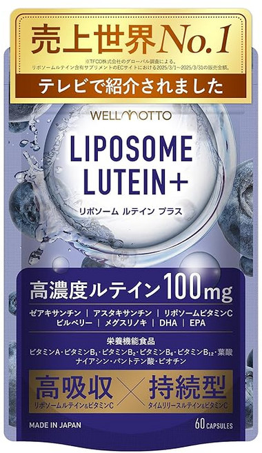 리포좀 루테인 보충제 100mg 60캡슐 제아잔틴 블루베리 영양제 고농도 고흡수 지속형 WELLMOTTO (30일 분), 1개, 1g