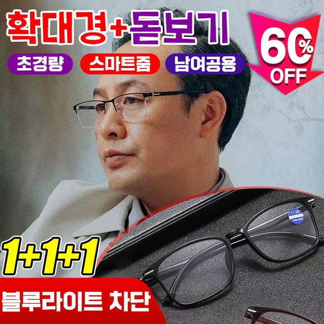 50대 돋보기 노안 안경 남성 안경 스마트 줌 블루라이트차단 안경 고화질 초경량 휴대용 독서안경, 3개, 블랙