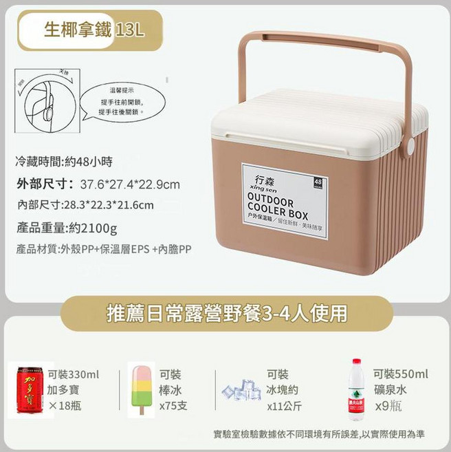 行森 3L 戶外保溫箱冷藏箱, 13L生椰拿鐵標配[長效保冷48小時]送2個200ml新藍冰8冰袋, 200L