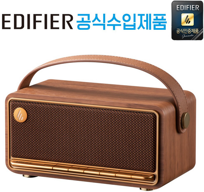 [공식 수입 제품 국내 AS 가능] 에디파이어 무선 블루투스 스피커 매장 카페 인테리어 스피커, 브라운, MP330