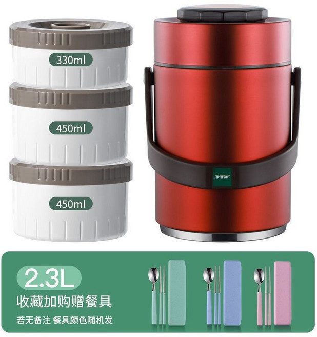 316不銹鋼 真空保溫飯盒, 紅色（配送餐具）,2.3（三層）, 1個