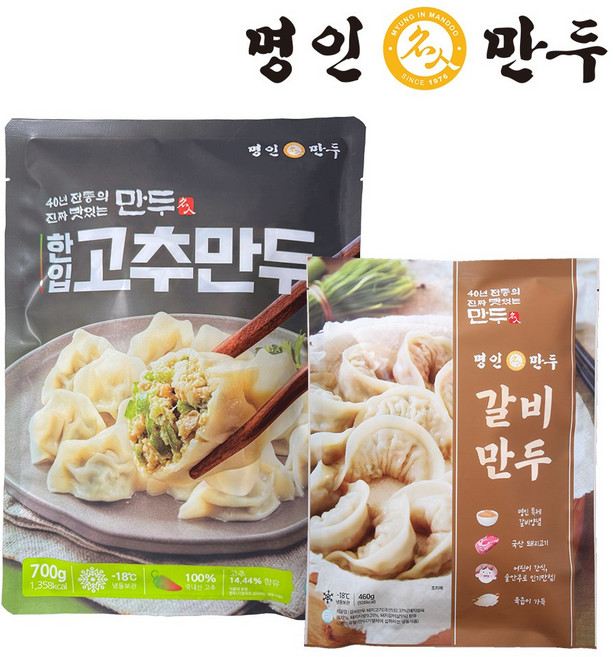[명인만두] 고추만두 + 갈비만두 묶음 (700g+460g), 460g