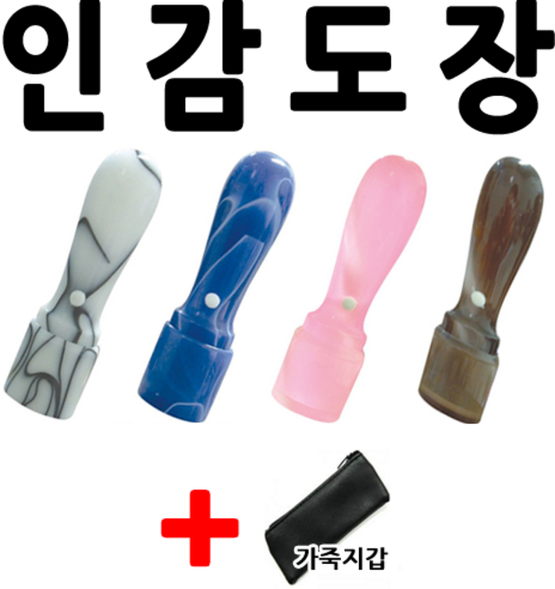 선인당 도장 가옥 인감 사무실, 흰색1(실무늬)+한자해서체
