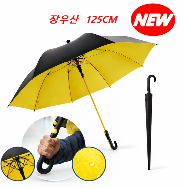 [하루마켓] 자동 원터치 대형 장우산 장마철 방수 커버 튼튼한 빗물받이 우산