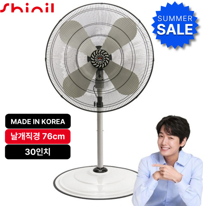 신일 76cm(30인치) 공업용 업소용 대형 선풍기 SIF-K3000