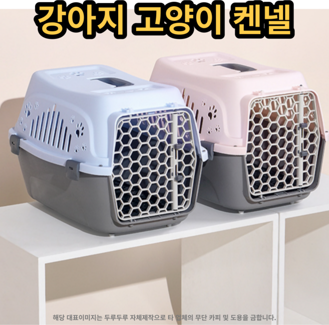 강아지 고양이 켄넬 소형견 케이지 캐리어 이동장 소형, 블랙, 1개