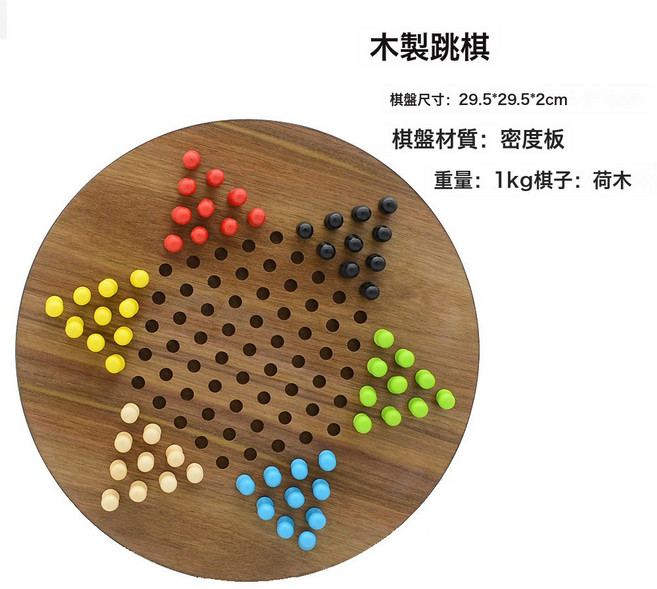 DIU 跳棋木棋盤棋類遊戲玩具益智桌遊親自互動多種款式一, 1個, 木質跳棋29.5cm:如圖