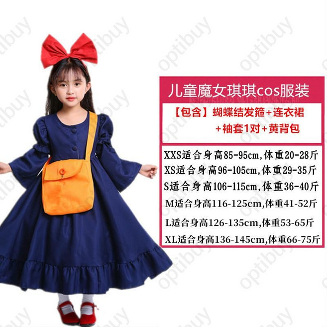 마녀 배달부 키키 컨셉 의상 졸사컨셉 코스프레 옷 졸업사진