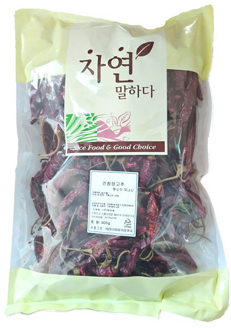 해오름 국산 건청양고추 건고추, 1개, 500g