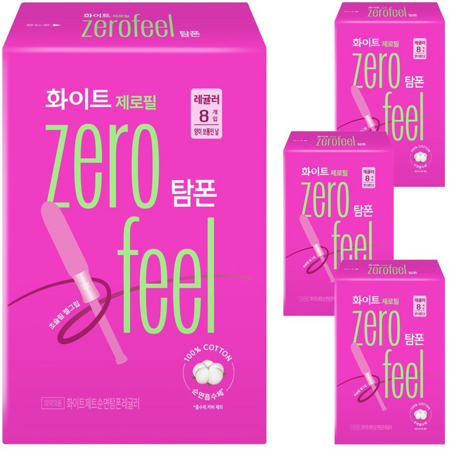화이트 제로필 탐폰, 레귤러, 8개입, 4개
