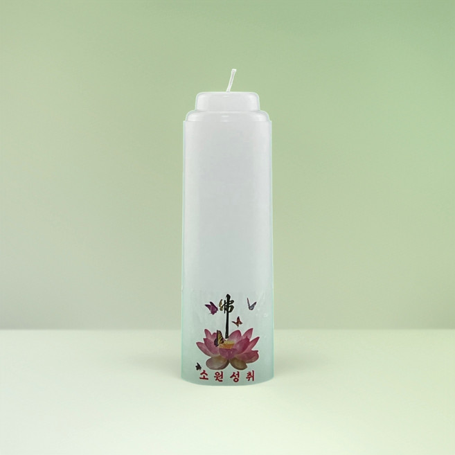 지온양초 등신불 양초 불교 무연 기도 명상 제례 인테리어 법당 무속, 10개