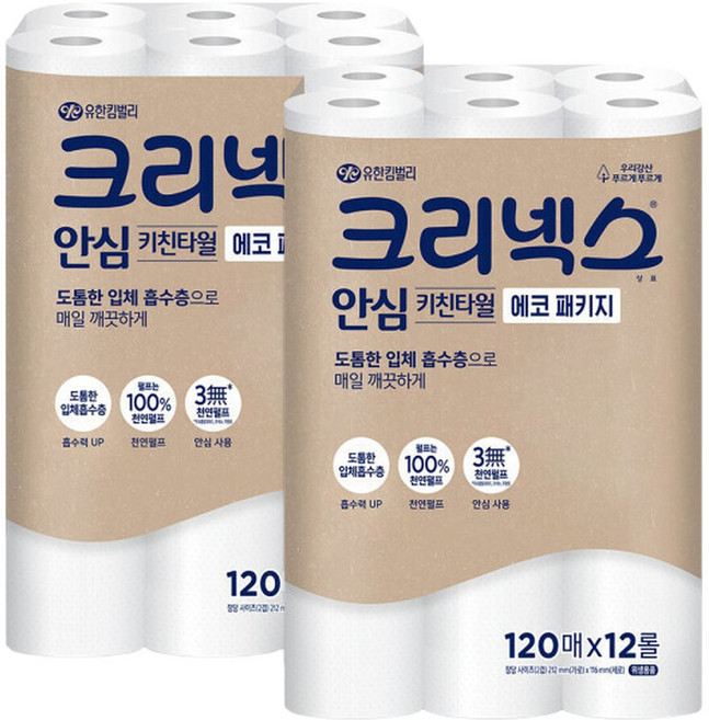 크리넥스 안심 클래식 키친타월 120매 12롤 2팩 키친타올 에코패키지, 2박스