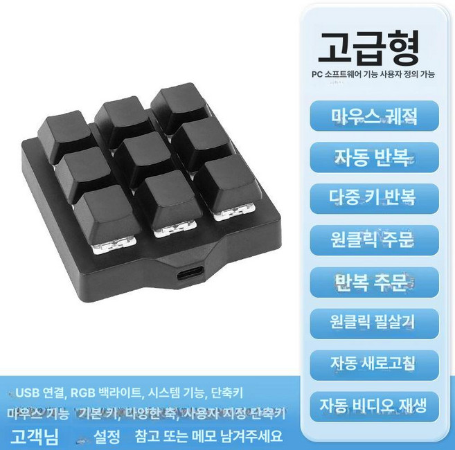 미니매크로키패드 유선 기계식 맞춤형 매크로 키보드, 아니오, 검정색 유선 백라이트 고급형, 청축