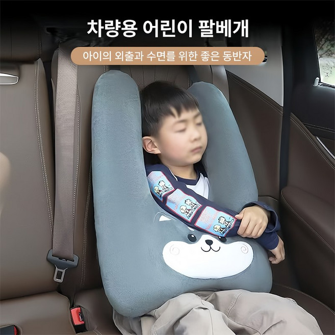 안전벨트 인형 쿠션 유아 차량용 자동차용 목압박 방지 경추 베드레스트, 그레이