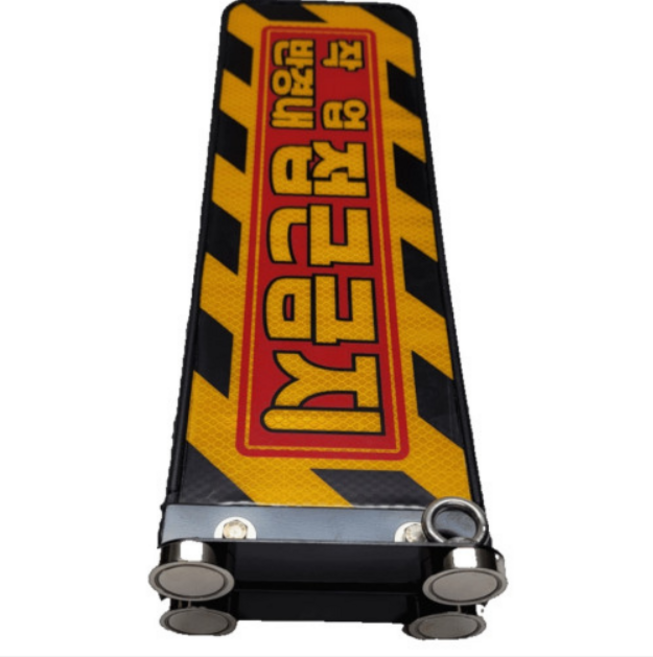 안전반사판435 접근금지표시 협착방지 자석반사판 굴착기반사판 협착봉 위험표시반사판 팔랑이, 1개