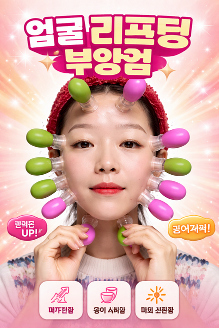 리니꿀템 셀프 리프팅 탄력관리 얼굴 마사지 부항컵 부황 10개, 랜덤, 1세트