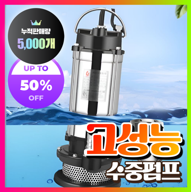 양구농기계 초강력 수중펌프 양수기 정화조 진공 자동 배수 가압 엔진 지하수 농업용 모터, [550W] 고급형(1.5인치)