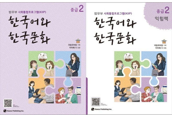 (최신판) 한국어와 한국문화 중급 2 + 중급2 익힘책 세트 전2권 하우, 도서출판 하우