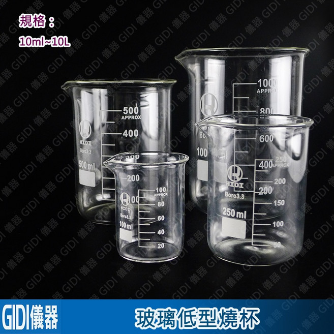 GIDI儀器 低型燒杯 玻璃燒杯5ml-1000ml 實驗室器材 刻度燒杯 耐熱玻璃, 1個, 低型燒杯500ml