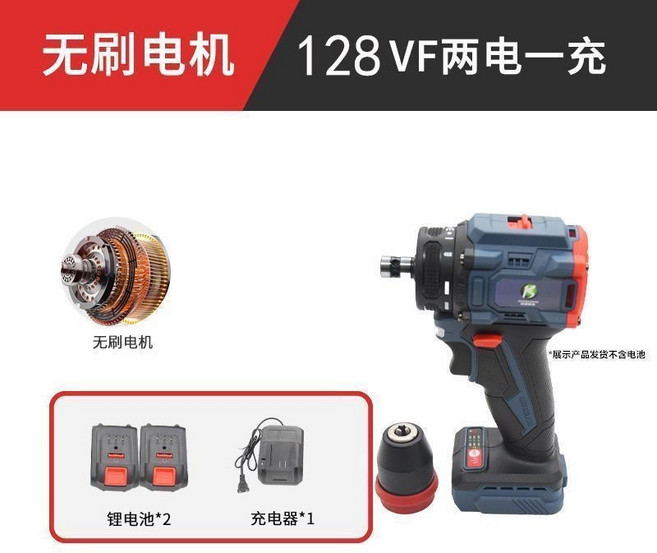 無刷電動螺絲刀電鑽 258VF充電式起子機, 1個, 128VF兩電一充
