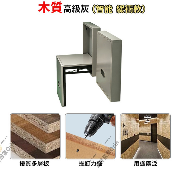 木質高級灰多功能折疊牆凳 智能緩衝款, 高級灰