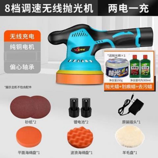 【熱銷】 無線打蠟機神器鋰電DA 充電 汽車地板小型電動拋光打磨車用美容汽車, 兩電壹沖套餐2+拋光蠟+刮痕蠟去汙蠟