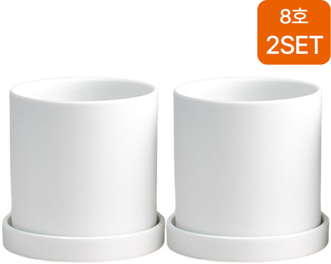 1+1 모던 무광 원형 도자기 화분+받침세트 2P, 1개