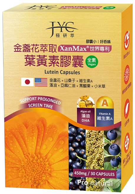 JYC極研萃 金盞花萃取葉黃素膠囊 LUTEIN CAPSULES 含藻油DHA、維生素A、山桑子、黑醋栗 全素配方 晶亮舒適, 30顆, 450mg, 1盒