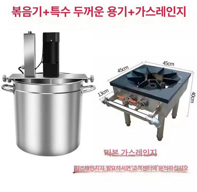 자동 식품혼합기 소스배합기 양념, 기본 색상, 40형 20~35kg A