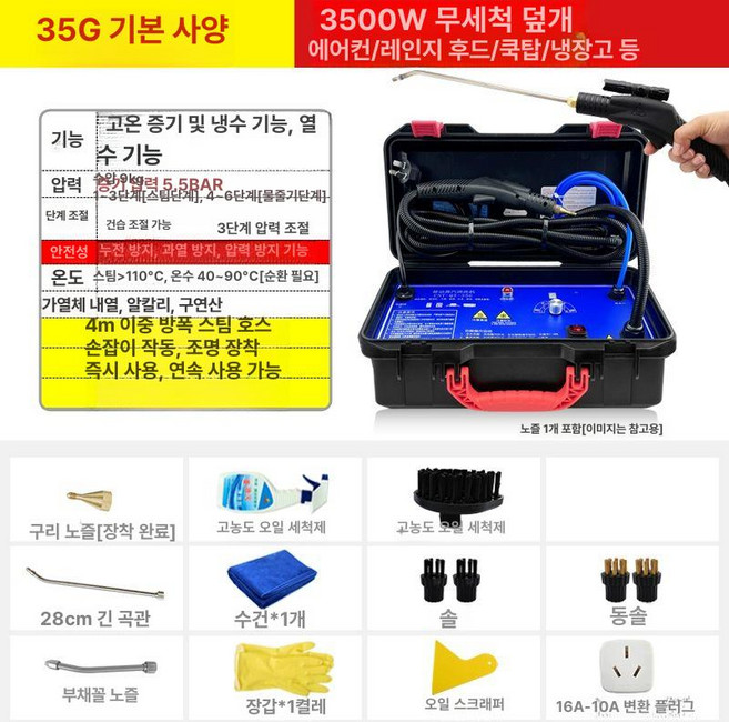업소용 고압 스팀 청소기 핸디 세척기 차량용 물걸레 살균기 스팀기 고압스팀기, 상업용 표준 고온 스팀 온수 커버 없음, 기본 모델명/품번