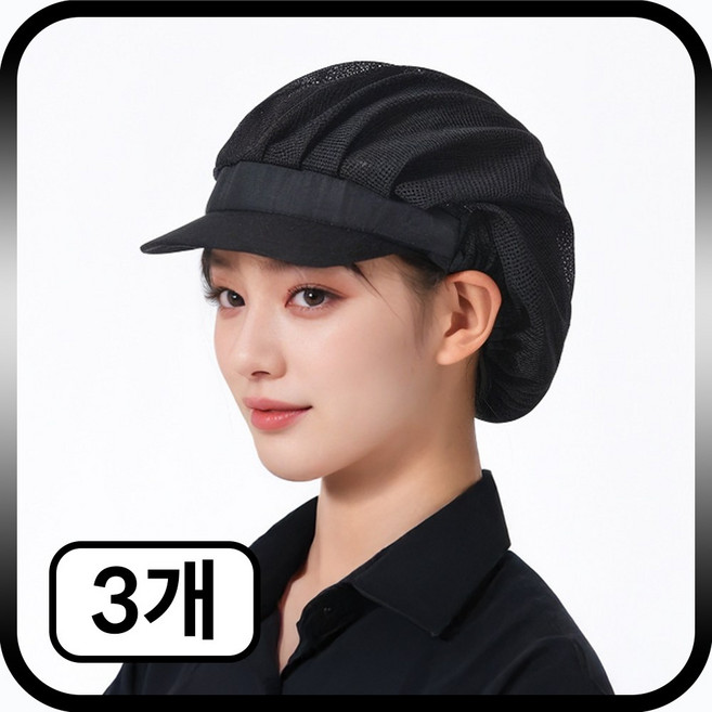 하루미 통풍 여성 주방 위생모자 예쁜 위생모, 3개, 블랙+전체망사