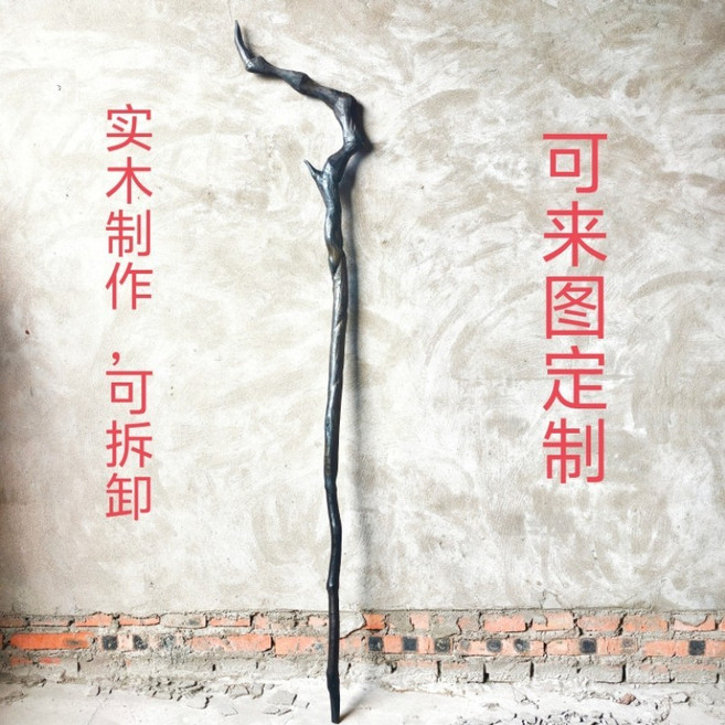 Cosplay 權杖 手杖 道具 拍照 大祭司法杖 實木, 1個, 1.6高實木可拆卸