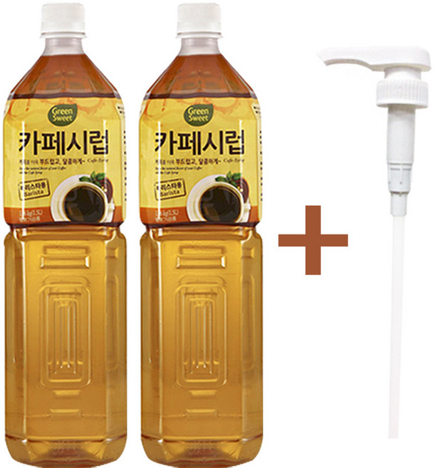 대상 카페시럽 2개 + 시럽펌프 1개